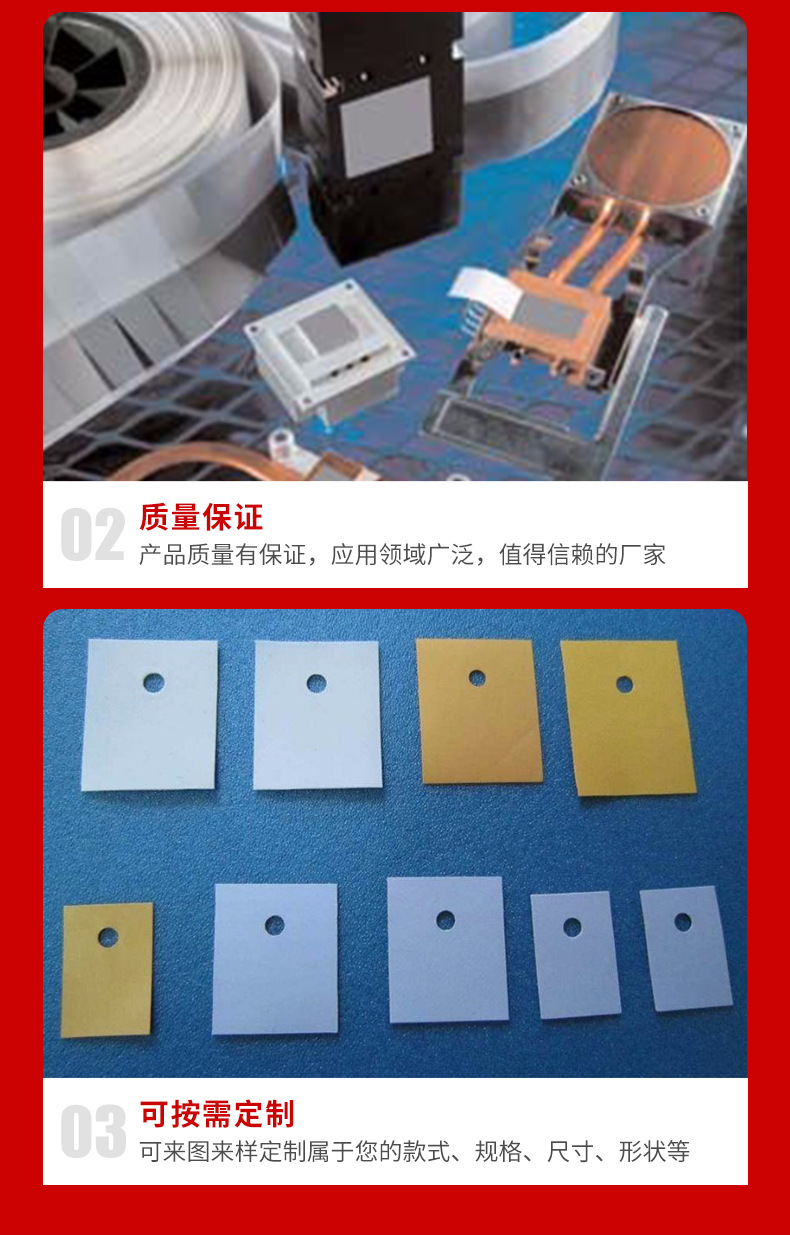 導熱絕緣墊片矽膠散熱片耐高溫LED絕緣墊片防火導熱硅膠片廠(chǎng)家