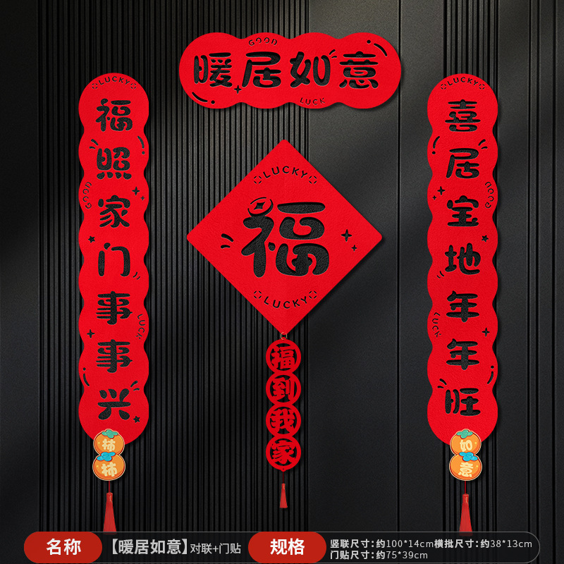 新築祝いの磁気吸着対句、新居の引っ越し、玄関ドア、新居のセレモニー、装飾品、ギフトのフルセット|undefined