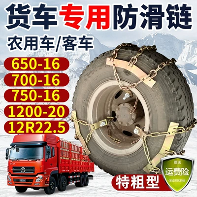 convenient truck bus trailer – Tire snow chain