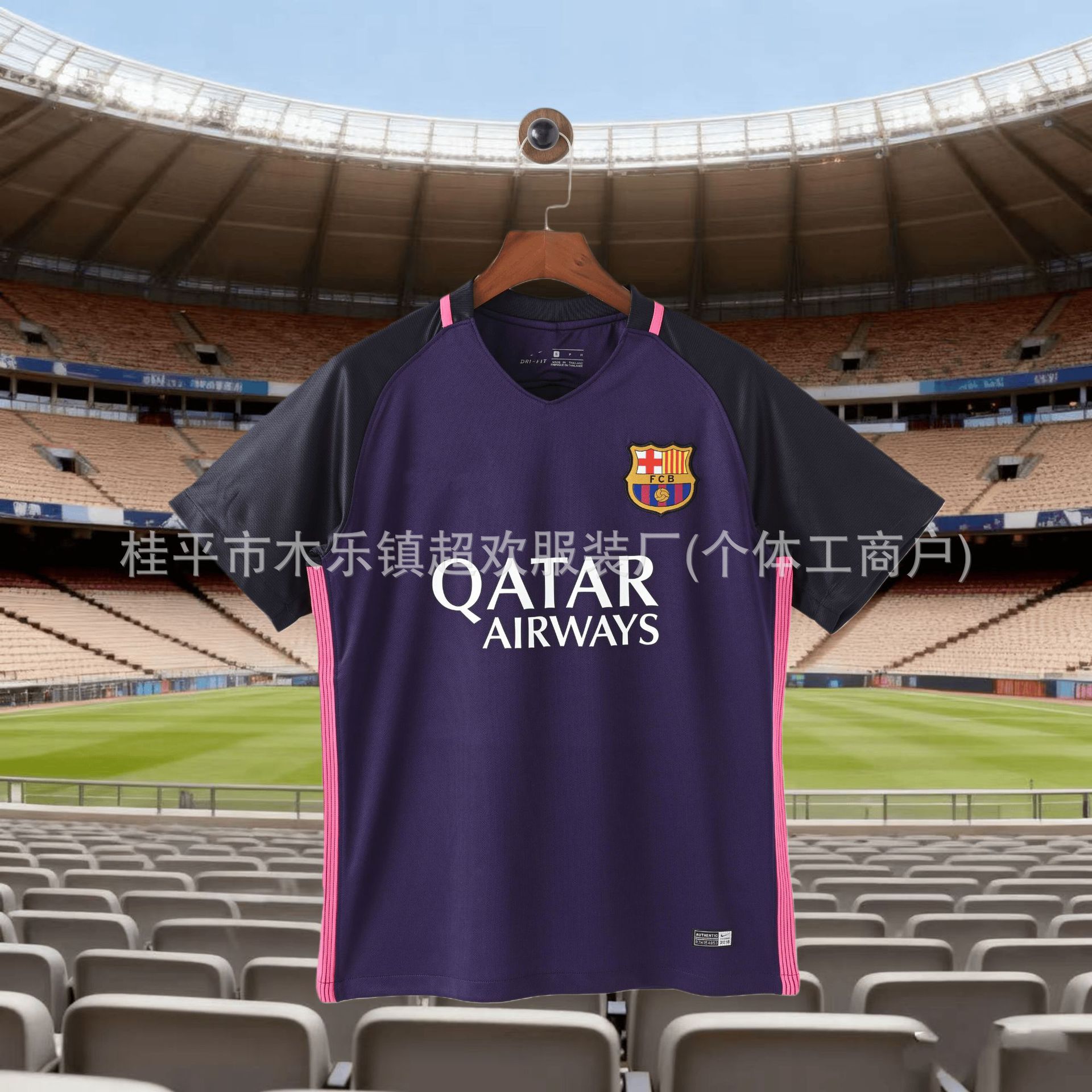 Nike x FC Barcelona Retro 2016/17 Away Jersey Purple