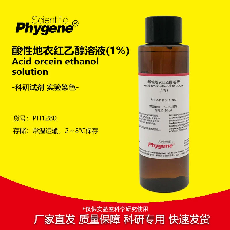 1% кислотный раствор для окрашивания в этанол в красном слое в красном слое в красном слое в слое эластичные волокна экспериментальный реагент