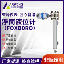 244LD����˹���_��ͲҺλ׃�������ܸ�ͲҺλӋ���^�S��FOXBRO