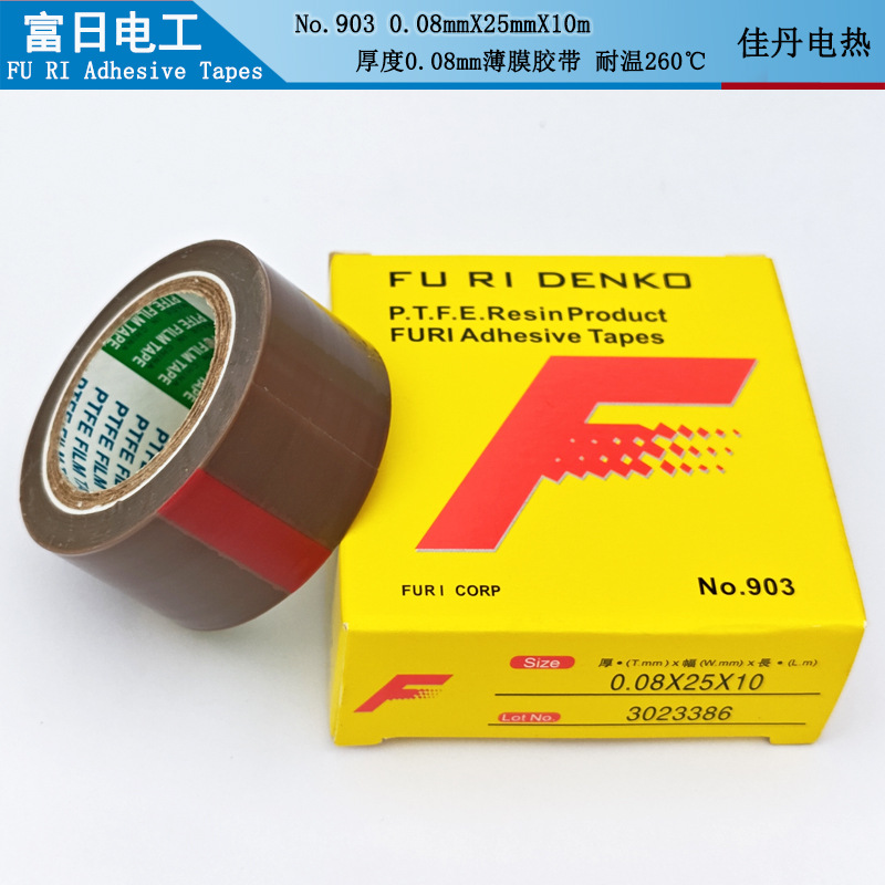 富日铁氟龙胶带No.903(0.08X25X10)FU RI DENKO薄膜耐高温胶布