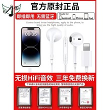 原装原装有线耳机适用苹果1413/12手机