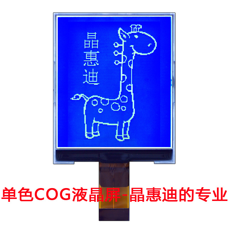 2.9寸/液晶模块/蓝膜/负显/128160/LCM/COG/点阵/UC1698/名显