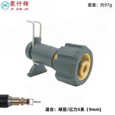 Gun 1/4 Quick-Connect Nozzle Karcher High pressure car wash water gun - lvtianyili-5-series-small-bayonet-9mm-to-m22-ferrule-14mm