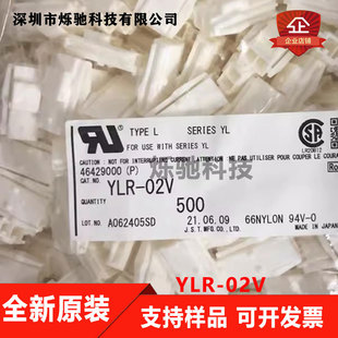 JST�B���� YLR-02V 2PIN 4.5mm�g�� YLϵ�� �z�� �B�����⚤