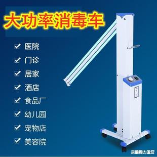 Mobile ultraviolet disinfection lamp car mobile timing hotel outpatient factory high power 100 square 60w