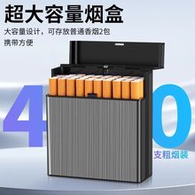 新款铝塑烟盒40支装大容量自动弹盖防潮抗压耐磨粗支密封跨境专供