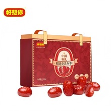 好想你免洗灰枣礼盒1180g 休闲零食礼盒 企业福利
