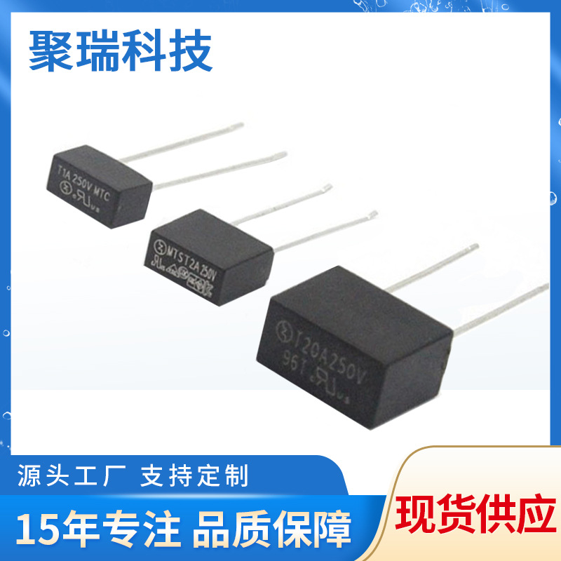 塑封方型保险丝T0.5A-10A电流350V慢熔编带方块熔断器