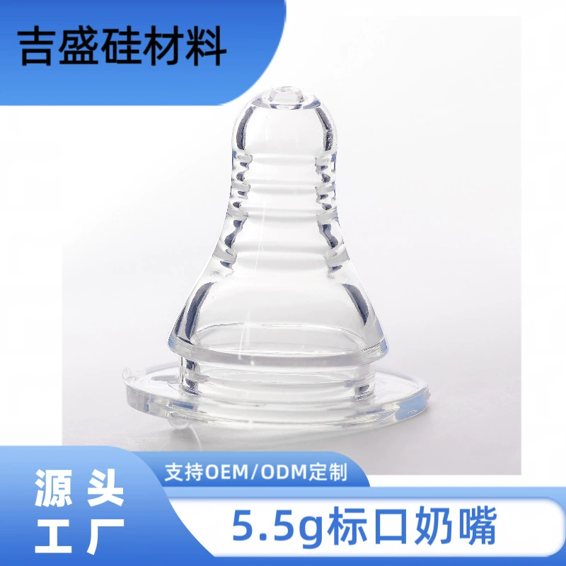 Грудное молоко действительно силиконовая соска соска 5,5 г может быть снабжена различными бутылками соска для младенцев оптом