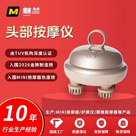 MINI按摩器;护颈仪/颈椎按摩器;电动丰胸仪