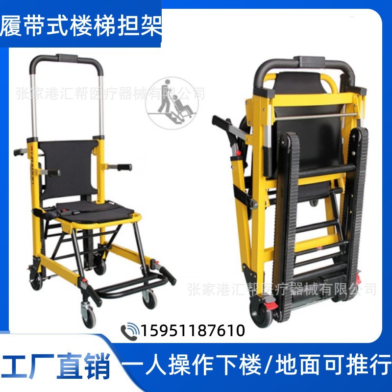 履带式楼梯担架上下楼担架紧急救援担架疏散椅120急救担架