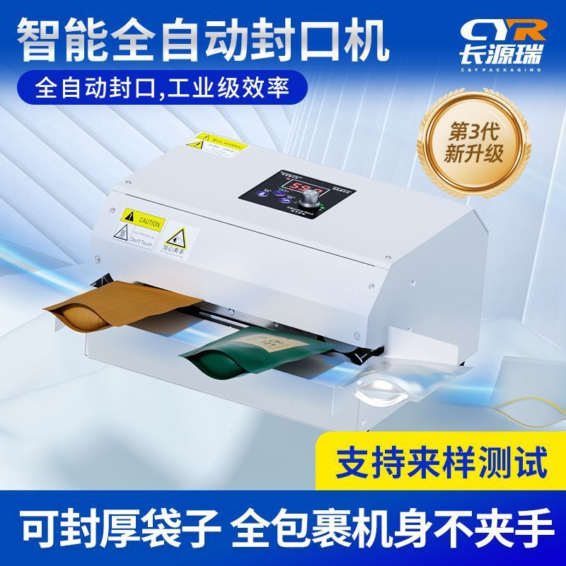 Máquina automática de sellado de bolsas de té, máquina de sellado de bolsas de pastel de luna, máquina de sellado al vacío, artefacto de embalaje doméstico comercial