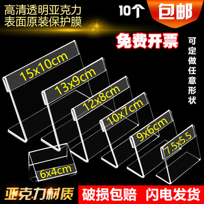 亚克力价格牌立牌透明商品标价牌展示牌台牌桌签座位牌可|ms