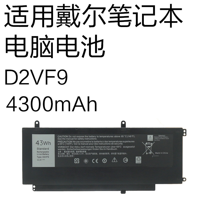 D2VF9 is suitable for Dell Inspiron 15 7547 7548 Vostro5459 P41F/68G laptop battery