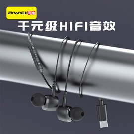 用维有线耳机适用华为小米手机HiFi音质降噪苹果type-c口线控耳机