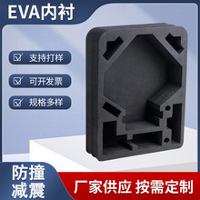 东莞eva内衬包装雕刻减震缓冲内托工具箱缓冲包装一体成型EVA内衬