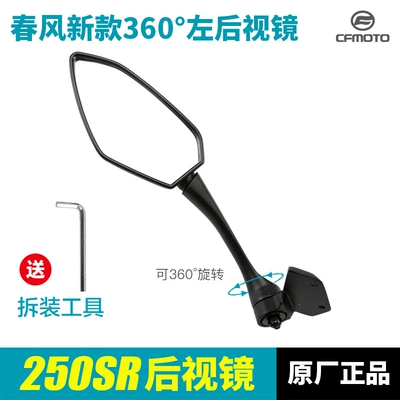 Left and Right Side | Motorcycle rearview mirror - left-rearview-mirror-original-20-22-small-base