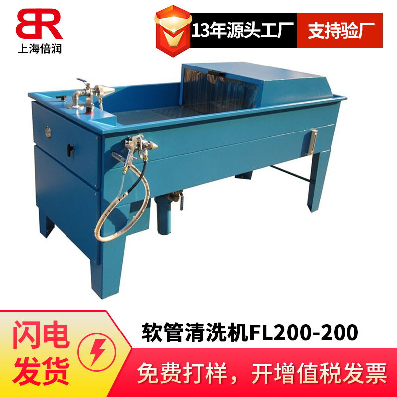 供应KUNGFLEX加热型大流量胶管清洗机 软管清洗机FL200-200