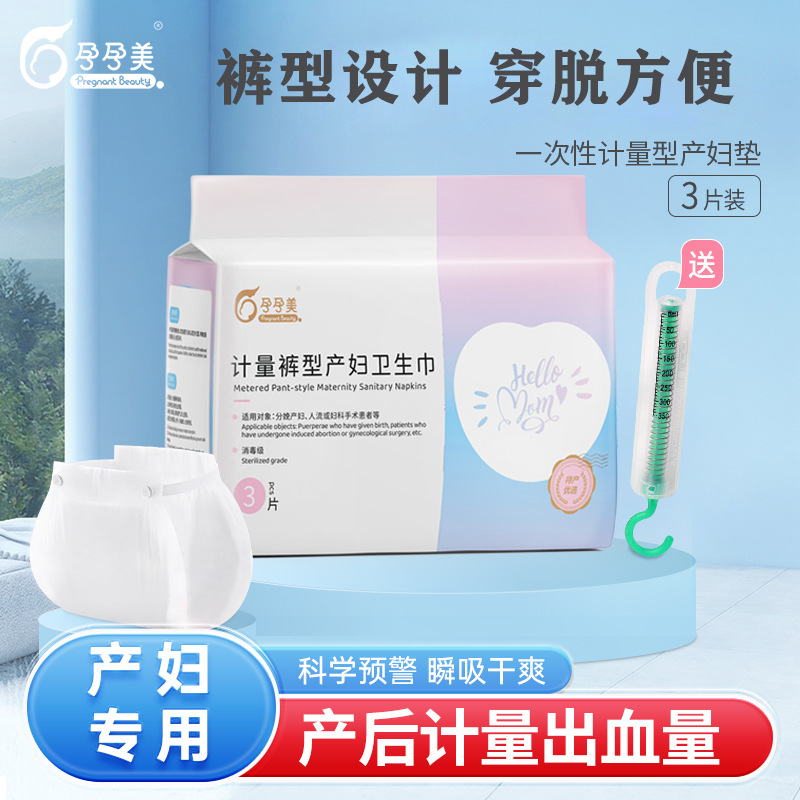 Maternity Sanitary Napkin, Postpartum Lochia Anti-Leakage, Maternity Sanitary Napkin, Cotton Sheet, Pants Type, Hook-And-Loop Type Safety Pants