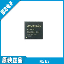 RK3328 BGA-316 ȫ��ԭװ ��׿4��оƬ ƽ�������оƬ �ֻ���Ӧ