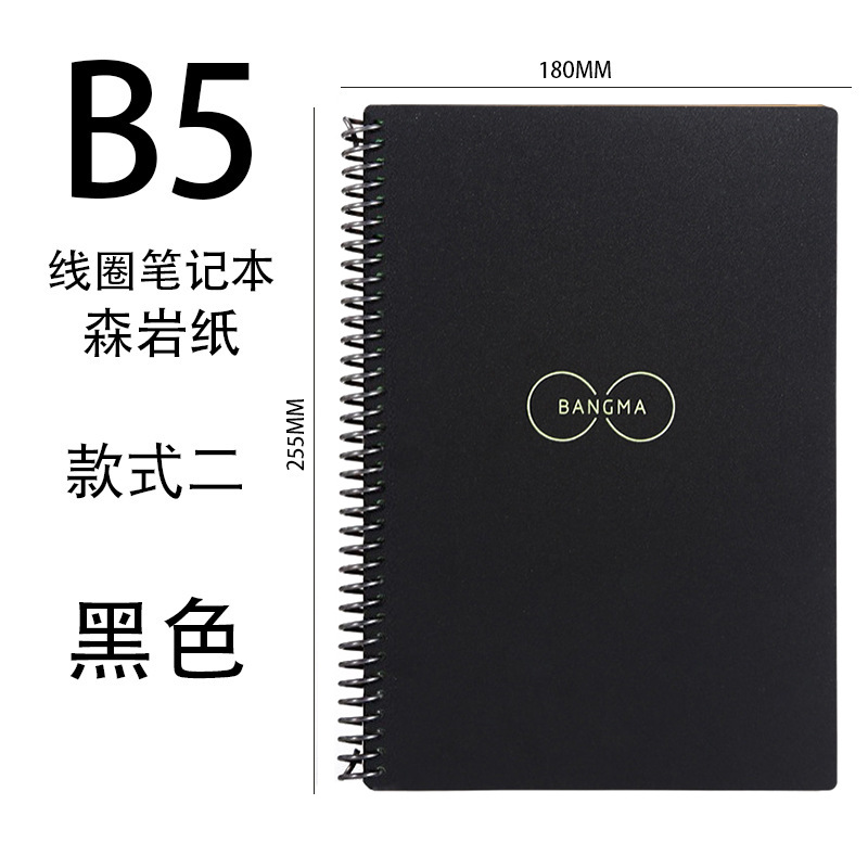 B5 블랙(둥근 로고) 둥근 구멍)