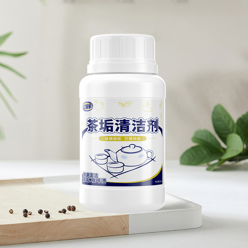 茶垢清洁剂洗茶渍神器洗杯子除茶垢去茶渍食品级|undefined