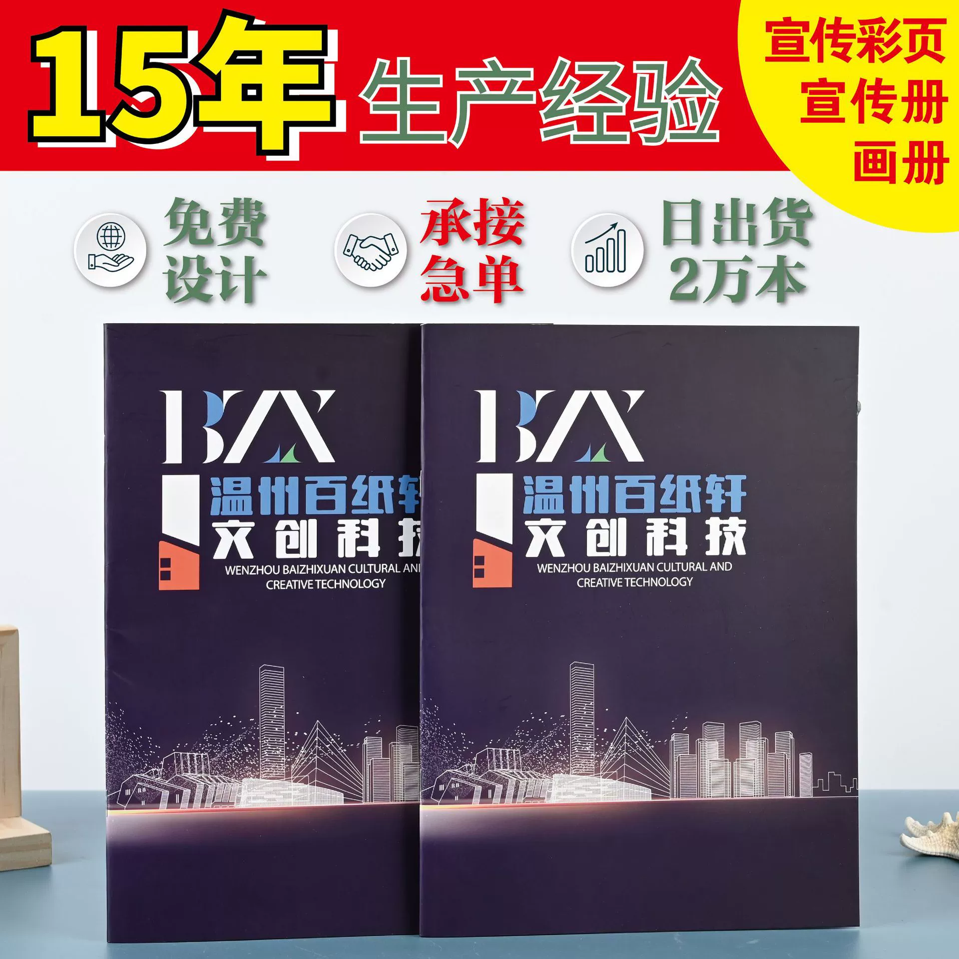 Изготовление на заказ, брошюра для рекламы компании, блокнот на катушке, складной блокнот с клеем, настройка ноутбука для верховой езды.