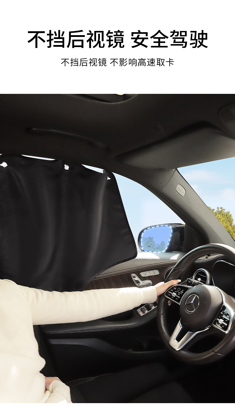Car sunshade side curtain sunscreen heat insulation sunshade car sunshade privacy curtain car sunshade for baby