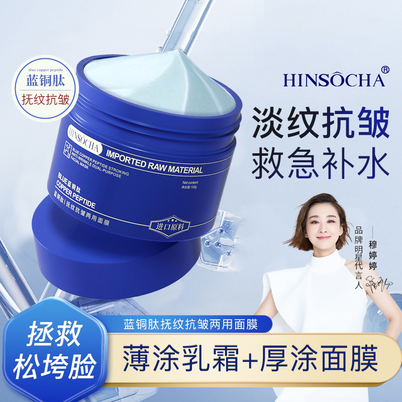 Copper moisturizing face mask