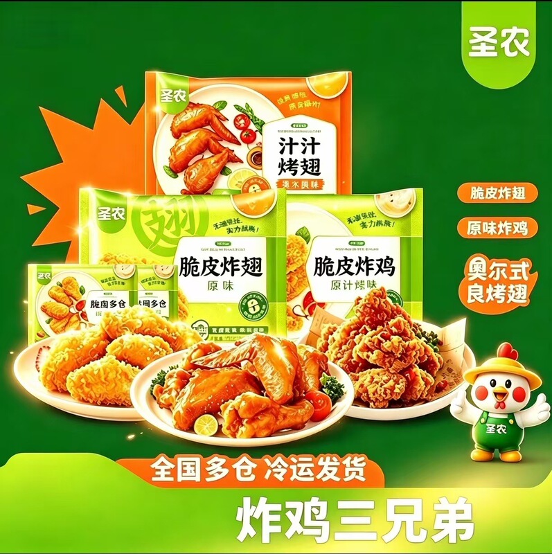 Saint Farmer Dudu Wings Orleans Chicken Wings Air Fryer Semi-Finished Ingredients Honey Grilled Wings Pickled Chicken Snacks Saint Farmer Dudu Wings Orleans Chicken Wings Air Fryer Semi-Finished Ingredients Honey Grilled Wings Pickled Chicken Snacks