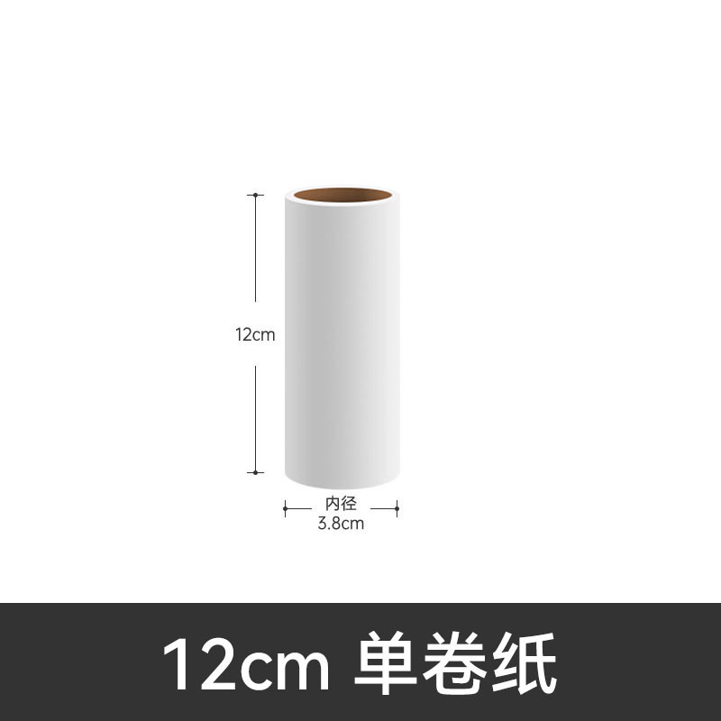 工厂直销粘毛卷纸批发宠物粘毛器卷纸替换芯可撕式粘尘滚筒贴纸|undefined