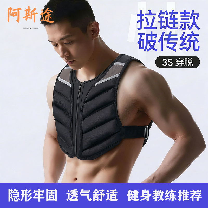Weight-Bearing Vest for Fitness and Running, Invisible Weighted Vest, Ultra-Thin Physical Training Equipment, Manufacturer Wholesale Customization