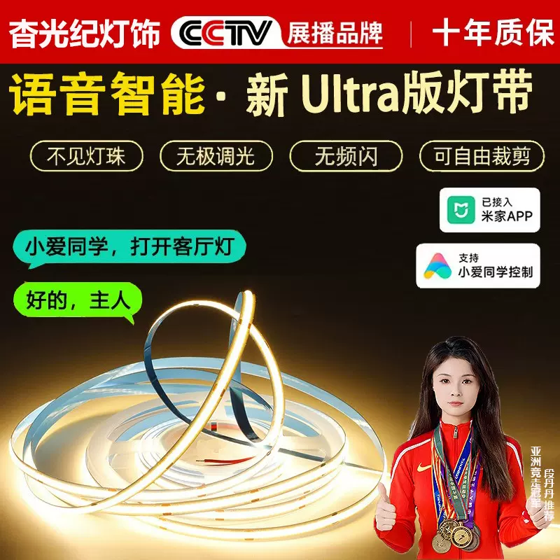 已接入米家APP智能cob灯带双色温语音无极调光客厅双眼皮线形灯顶