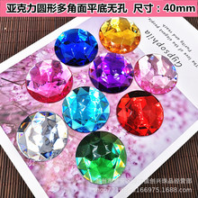 批发亚克力40mm圆形彩色平底无孔钻 diy饰品装饰服装辅料宝石水钻