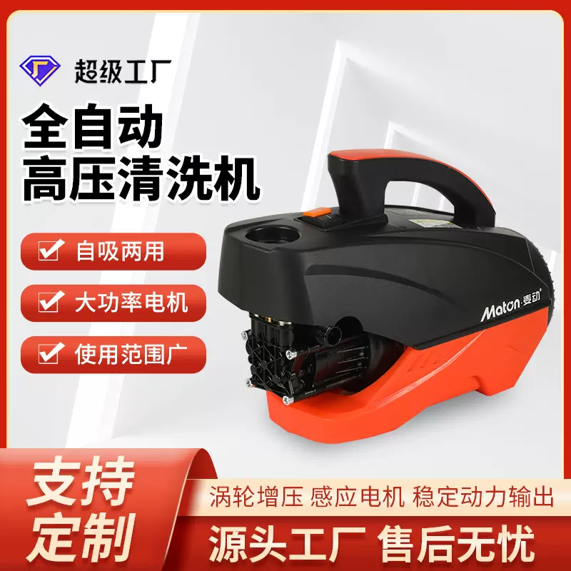 高压清洗机家用便携式小型清洗设备工业洗刷全自动大功率洗车机器