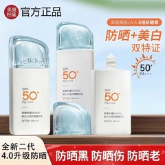 美康粉黛防晒霜美白水感防晒精华乳高倍防晒力轻薄防晒黑防汗军训