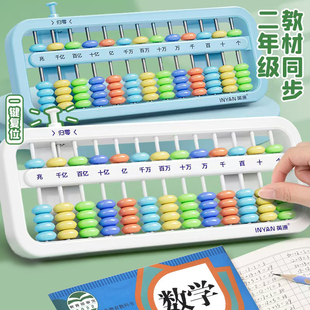 Abacus Second Grade Second Volume Primary School Students Abacus Mental Arithmetic Five Beads Seven Beads Kidsren 5 Beads 13 Gear Counter Primary School Second Grade