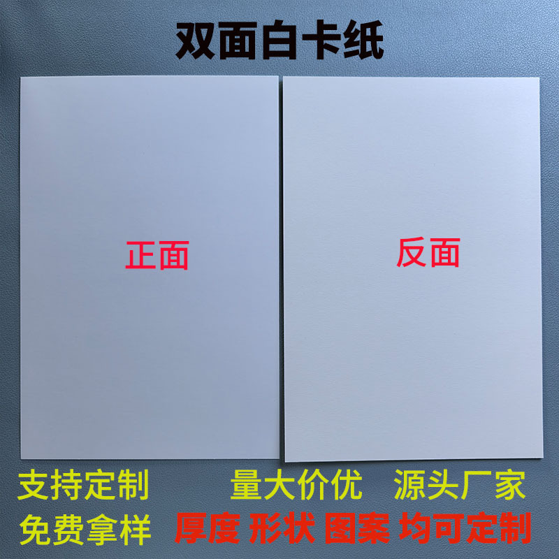 Manufacturer Supplies 400g Double-Sided Clothing Lining Packaging Cardboard, White Hard Cardboard, White Card Paper for Food Packaging Manufacturer Supplies 400g Double-Sided Clothing Lining Packaging Cardboard, White Hard Cardboard, White Card Paper for Food Packaging