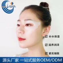 (加工)胶原蛋白修护眼膜贴眼纹消（仅供浏览 ，不销售