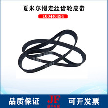 ���и����נ��X݆Ƥ��100446494 B175MXLͬ��݆���ӎ����z���͎�