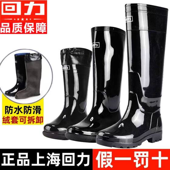 Shanghai Huili 838 High Tube Medium Tube Plastic Rain Boots Non-slip Wear-resistant PVC Bottom Labor Protection Fishing Rain Boots Flats Rain Boots