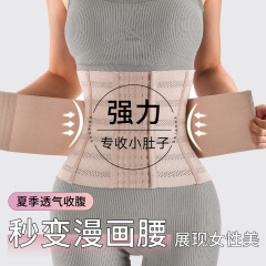 产后收腹护腰带健身腰部训练束腰美体腰封升级透气网孔双层收腹带