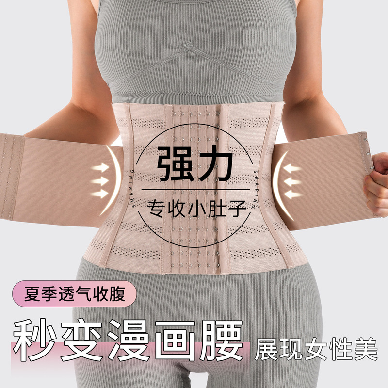 产后收腹护腰带健身腰部训练束腰美体腰封升级透气网孔双层收腹带|undefined