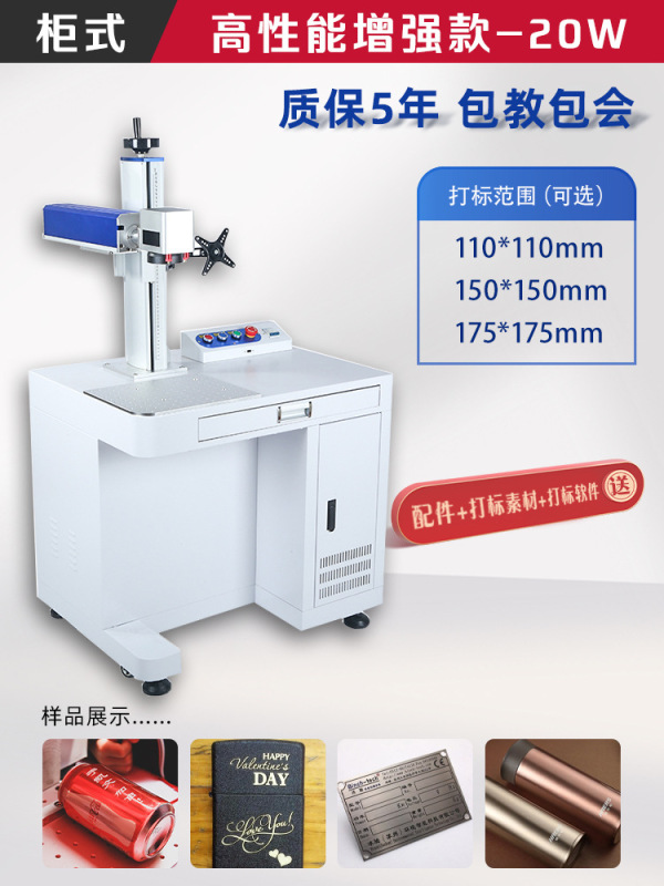 レーザー刻印機デスクトップ光ファイバ携帯型小型全自動レーザー彫刻機|undefined