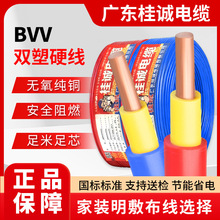 ����BVV�~о�p���o��Ӳ��1.5/2.5/4/6ƽ������������ɾ�����
