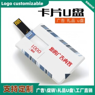 ��ƬU�P����ӡlogo�o��YƷu�P32gb�������P���lͶ��u�P��I�YƷ