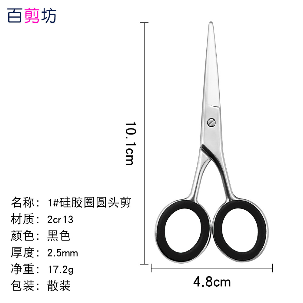 1 # 라운드 헤드 컷 실리콘 블랙 링